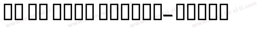 GE MB Najm Medium字体转换